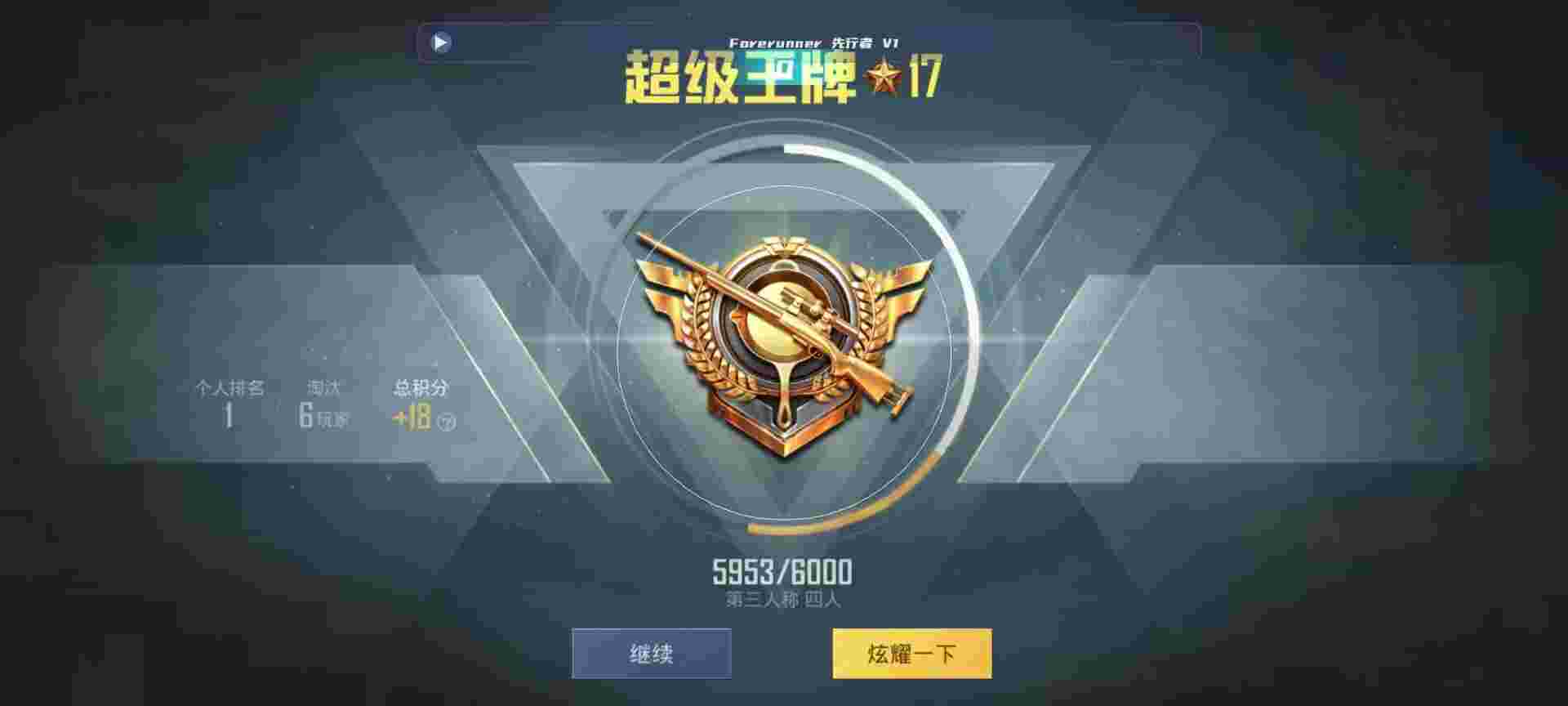 和平精英鸡腿辅助自瞄 - PUBG挂锁头透视锁血下载辅助预览图